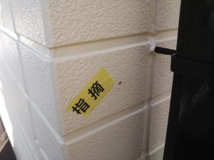 那須塩原市 「外壁塗装 那須塩原市」 「外壁塗装 大田原市」 「屋根塗装 那須塩原」 「屋根塗装 大田原市」