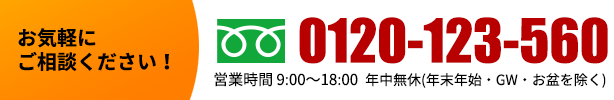 お問い合わせ
