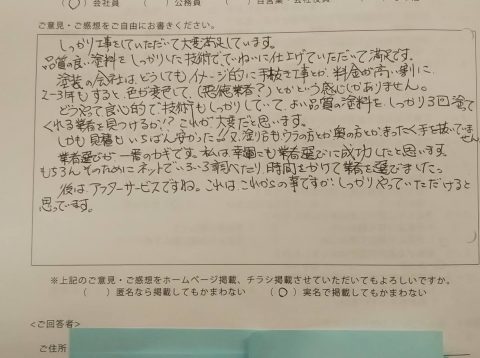 屋根塗装で大満足して頂きました!(那須塩原市、大田原市、矢板市、那須町、塩谷町、日光市)