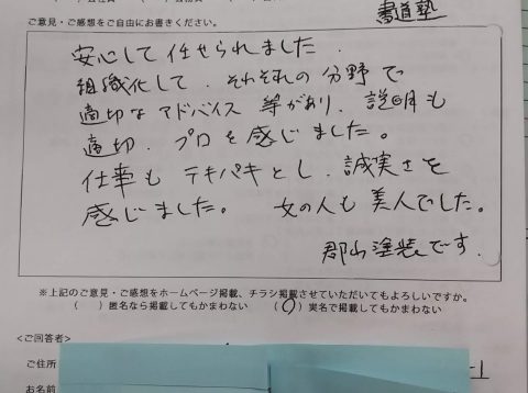 A様邸　外壁・屋根塗装工事
