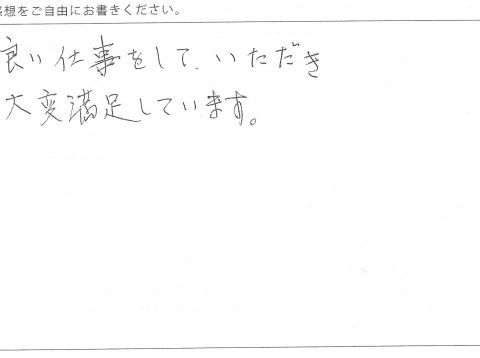 S様邸　屋根外壁他塗装工事