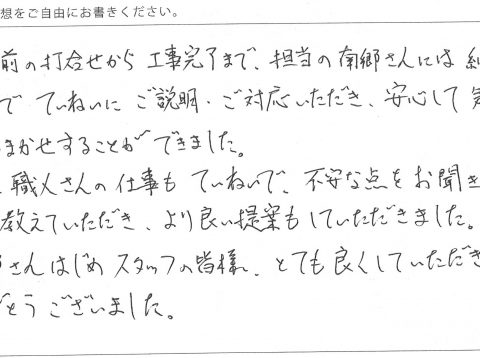 S様邸 屋根外壁他塗装工事