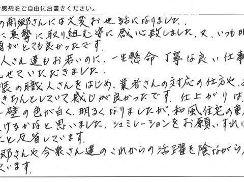 S様邸 外壁他塗装工事