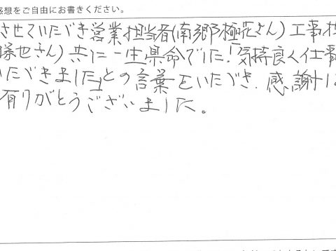 Ｏ様邸　屋根外壁他塗装工事