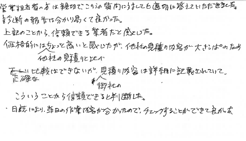 T様邸 屋根外壁他塗装工事