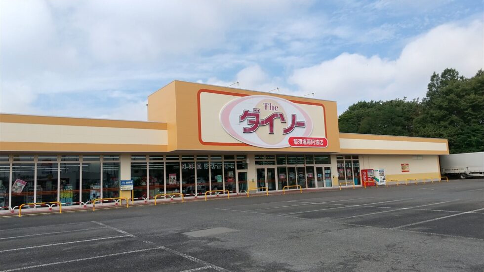 那須塩原市店舗