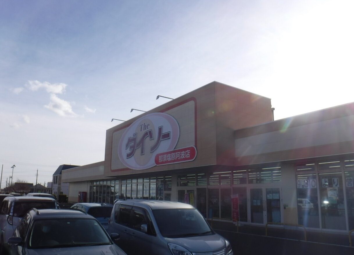 那須塩原市店舗