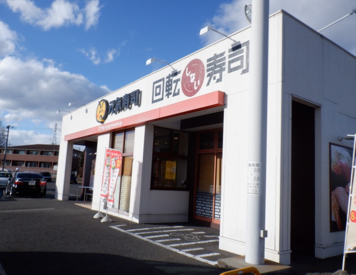 那須塩原市店舗