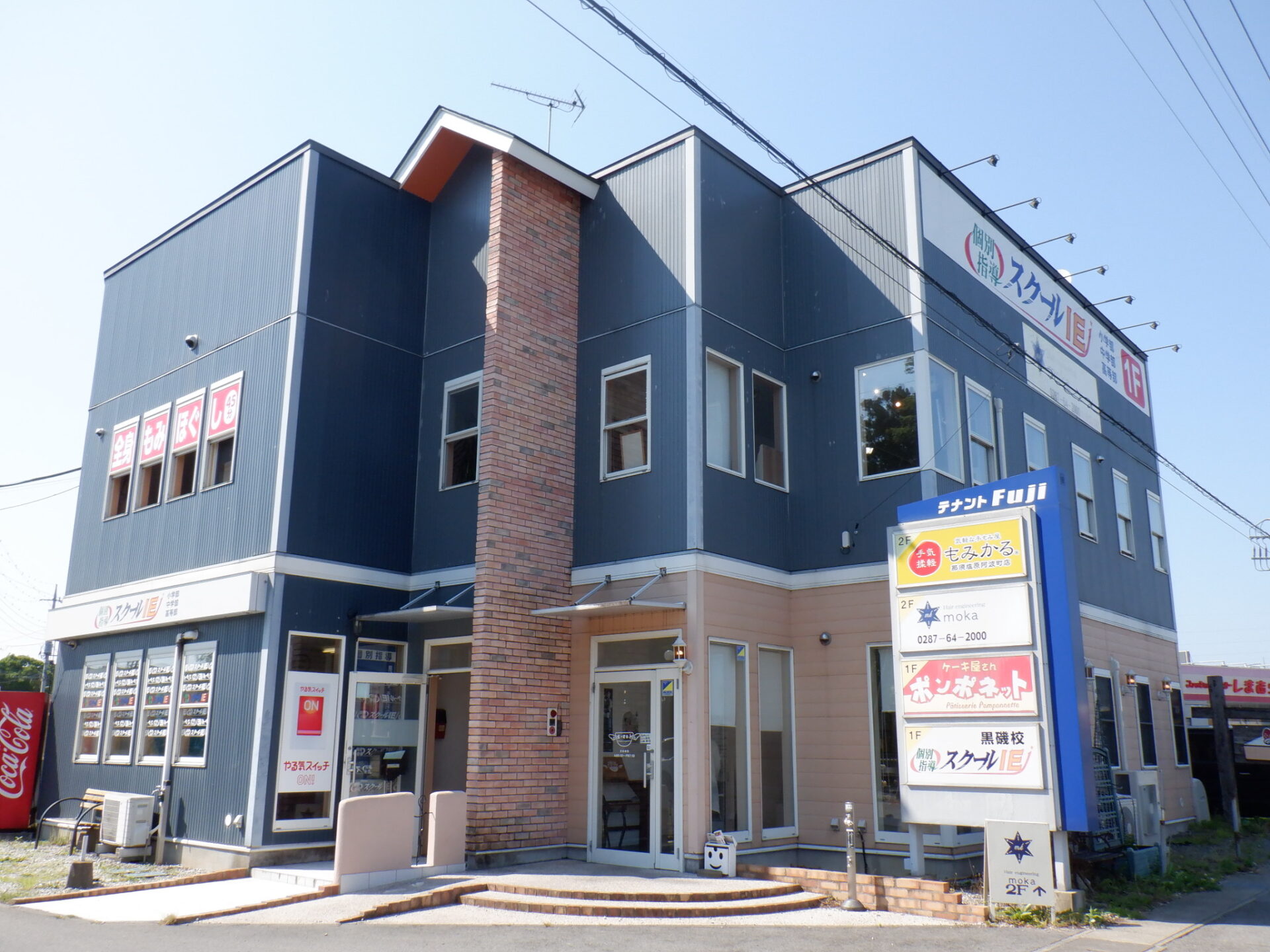 那須塩原市店舗