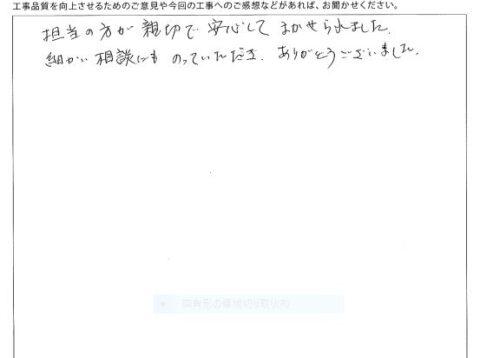 S様邸　屋根補修外壁塗装工事