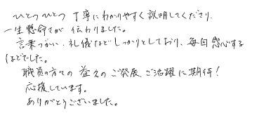 H様　屋根外壁他塗装工事