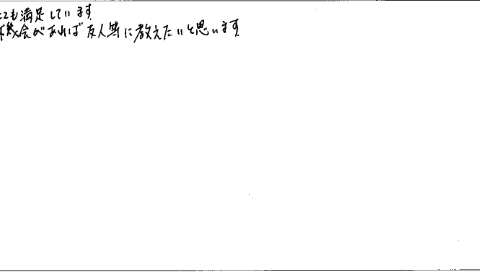 W様邸　屋根外壁他塗装工事