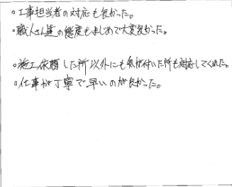 A様邸　屋根他塗装工事