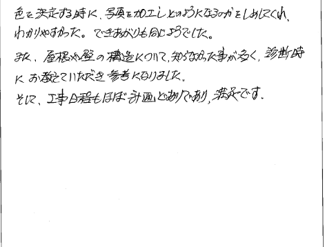 T様邸　屋根外壁他塗装工事